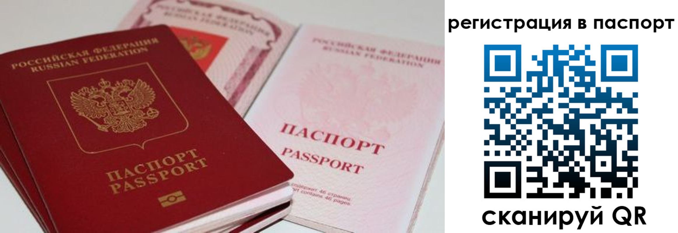 найти адрес прописки в Сызрани